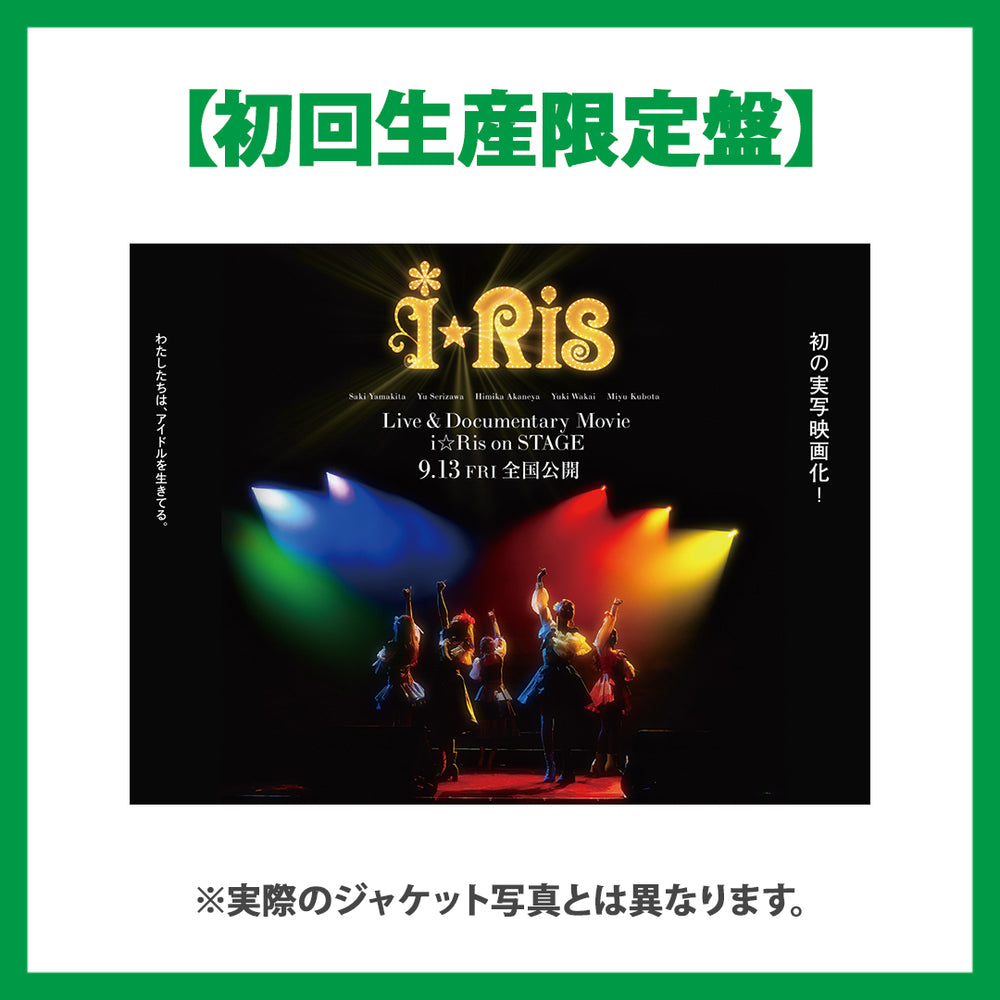 
                  
                    【芹澤優ver.】【初回生産限定盤】Live & Documentary Movie ～i☆Ris on STAGE～（ディレクターズカット版）(Blu-ray)
                  
                