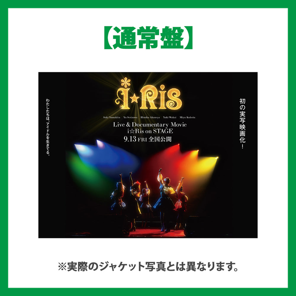 
                  
                    【芹澤優ver.】【通常盤】Live & Documentary Movie ～i☆Ris on STAGE～（シアター版）(Blu-ray)
                  
                