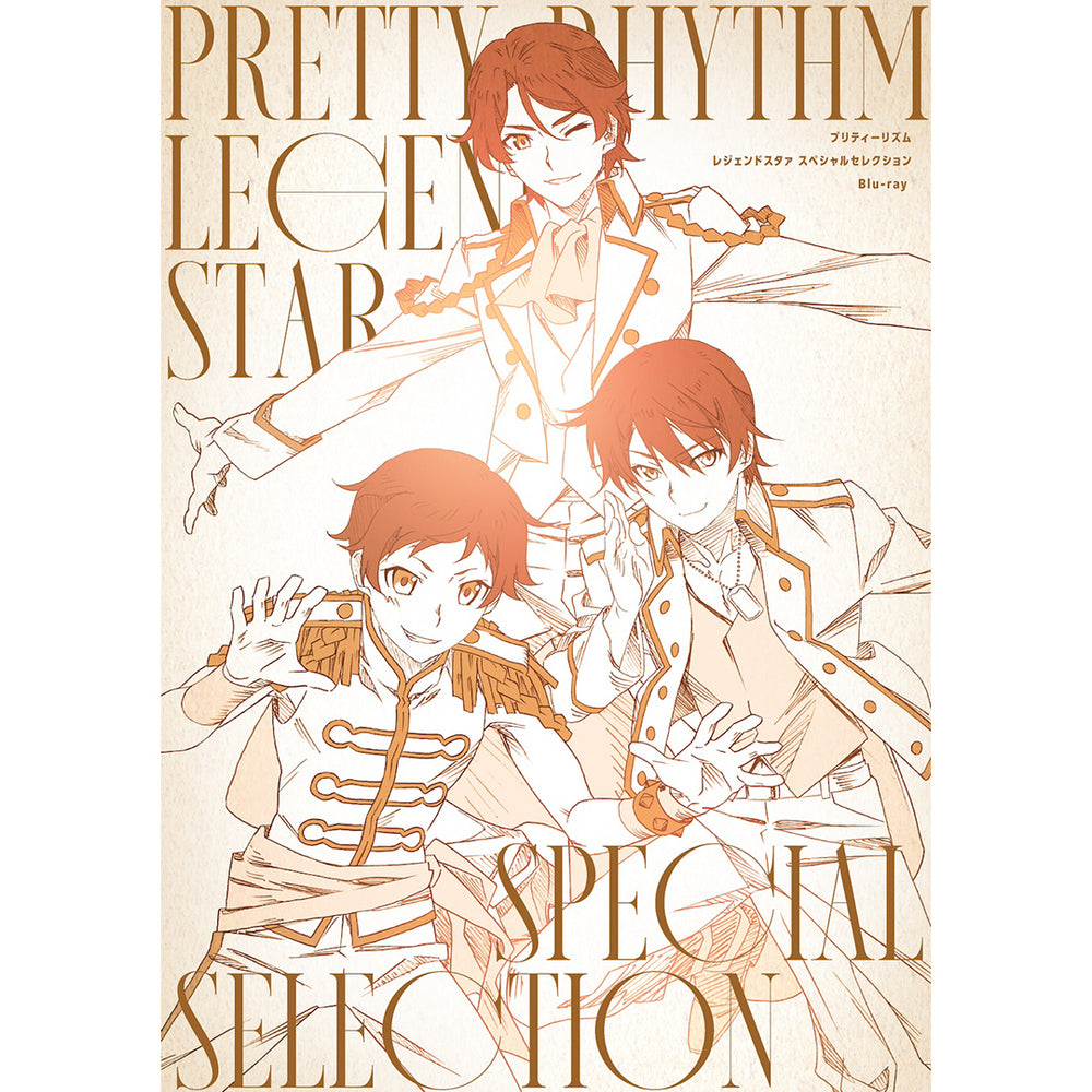 プリティーリズム レジェンドスタァ スペシャルセレクションBlu-ray（2Blu-ray）