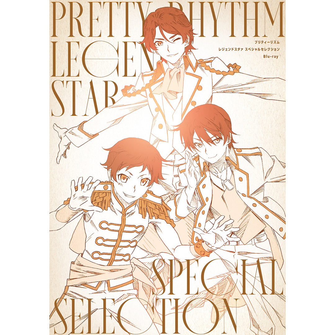 プリティーリズム レジェンドスタァ スペシャルセレクションBlu-ray（2Blu-ray）