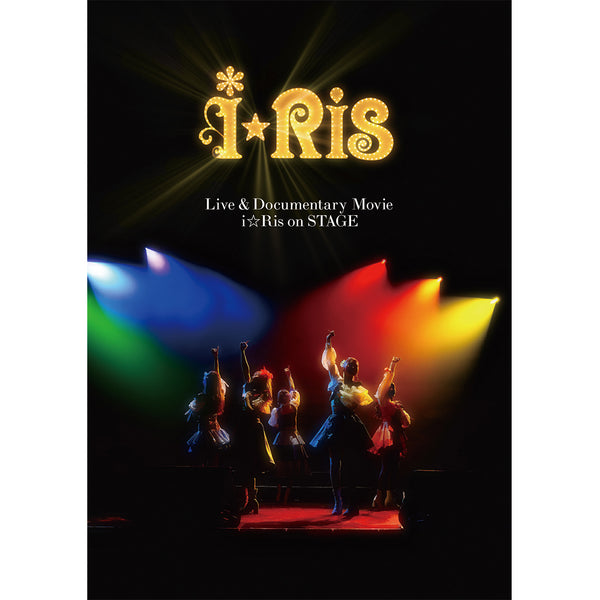 初回生産限定盤】Live & Documentary Movie ～i☆Ris on STAGE 