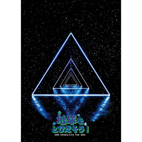 【初回盤(3DVD)】20th Century Live Tour 2024 ～地球をとびだそう！～