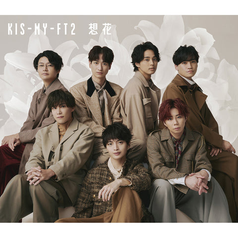 【初回盤A】想花(CD+DVD)