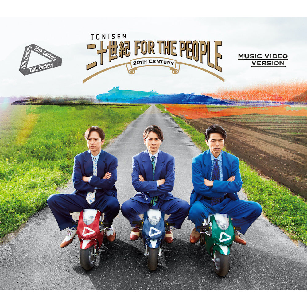 【初回盤B(CD+DVD2枚組)】二十世紀 FOR THE PEOPLE