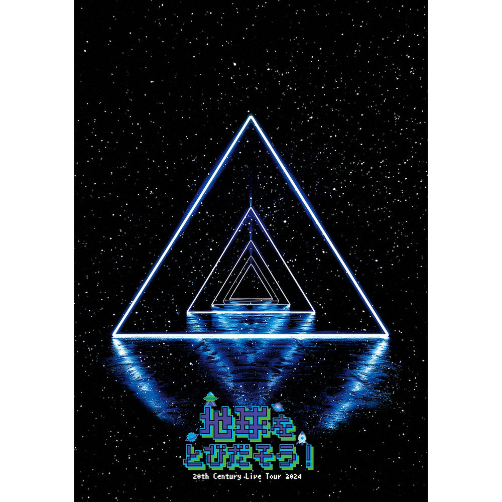 【初回盤(2Blu-ray)】20th Century Live Tour 2024 ～地球をとびだそう！～