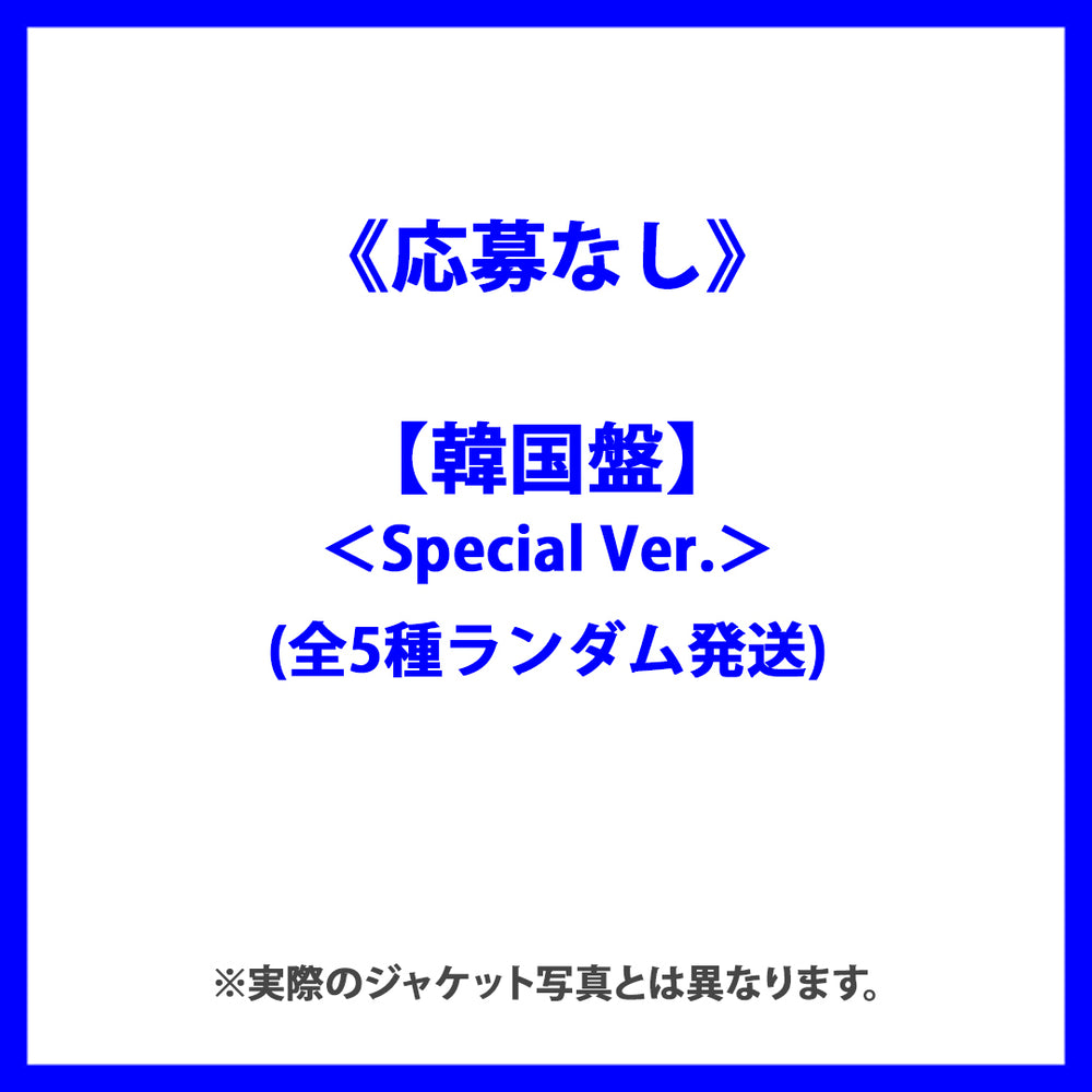 【韓国盤】7th Mini Album『I SWAY』＜Special Ver.＞(全5種ランダム発送)