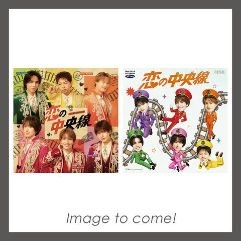《2形態セット》[特典：（未定）]恋の中央線(CD+DVD)(CD)