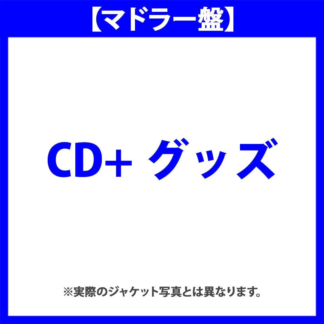 【マドラー盤】Moonlight(CD+グッズ)