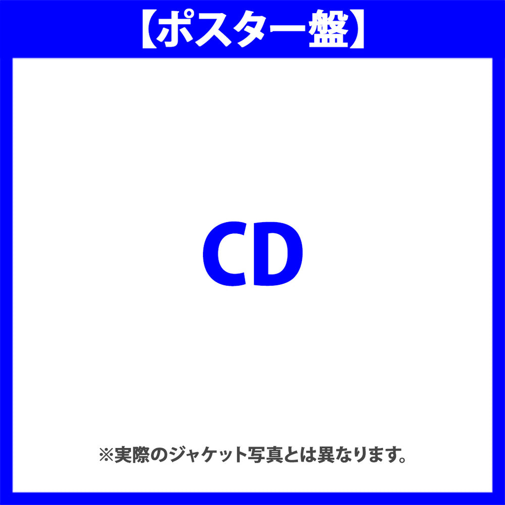 【ポスター盤】Moonlight(CD)