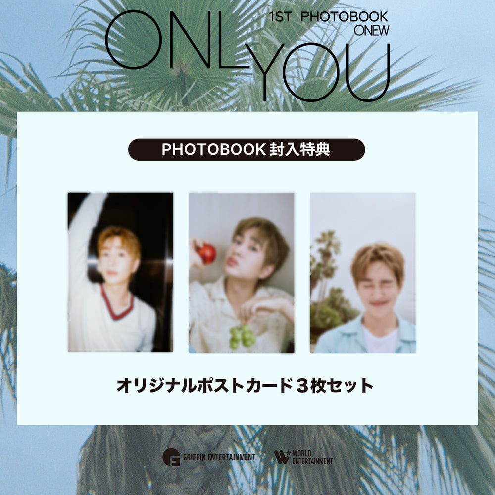 ONEW 1ST PHOTO BOOK『ONLYOU』