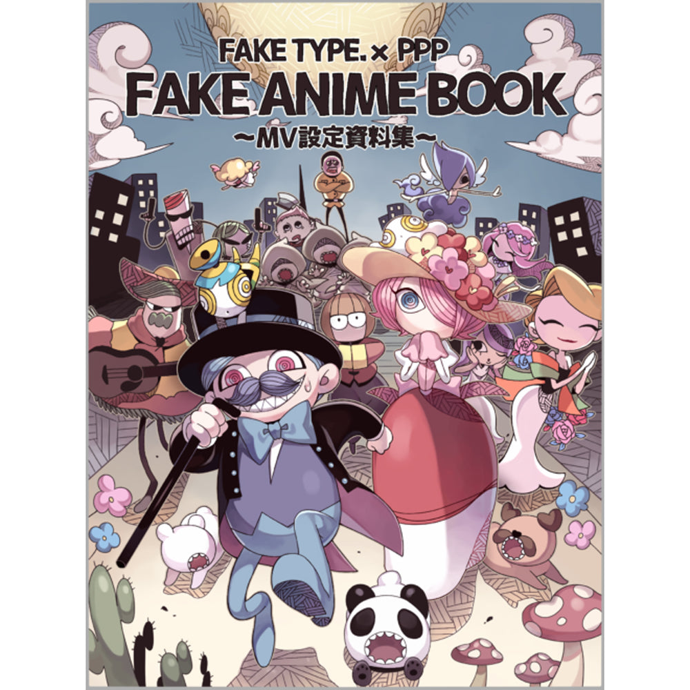 FAKE ANIME BOOK [DVD＆BOOK]