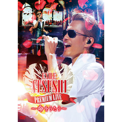 EXILE ATSUSHI PREMIUM LIVE ～命をうたう～