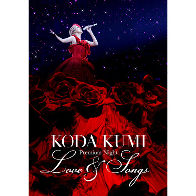 KODA KUMI  Premium Night ～Love & Songs～【DVD】