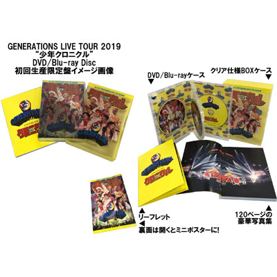 
                  
                    GENERATIONS LIVE TOUR 2019 "少年クロニクル"【初回生産限定盤】（3枚組DVD）
                  
                