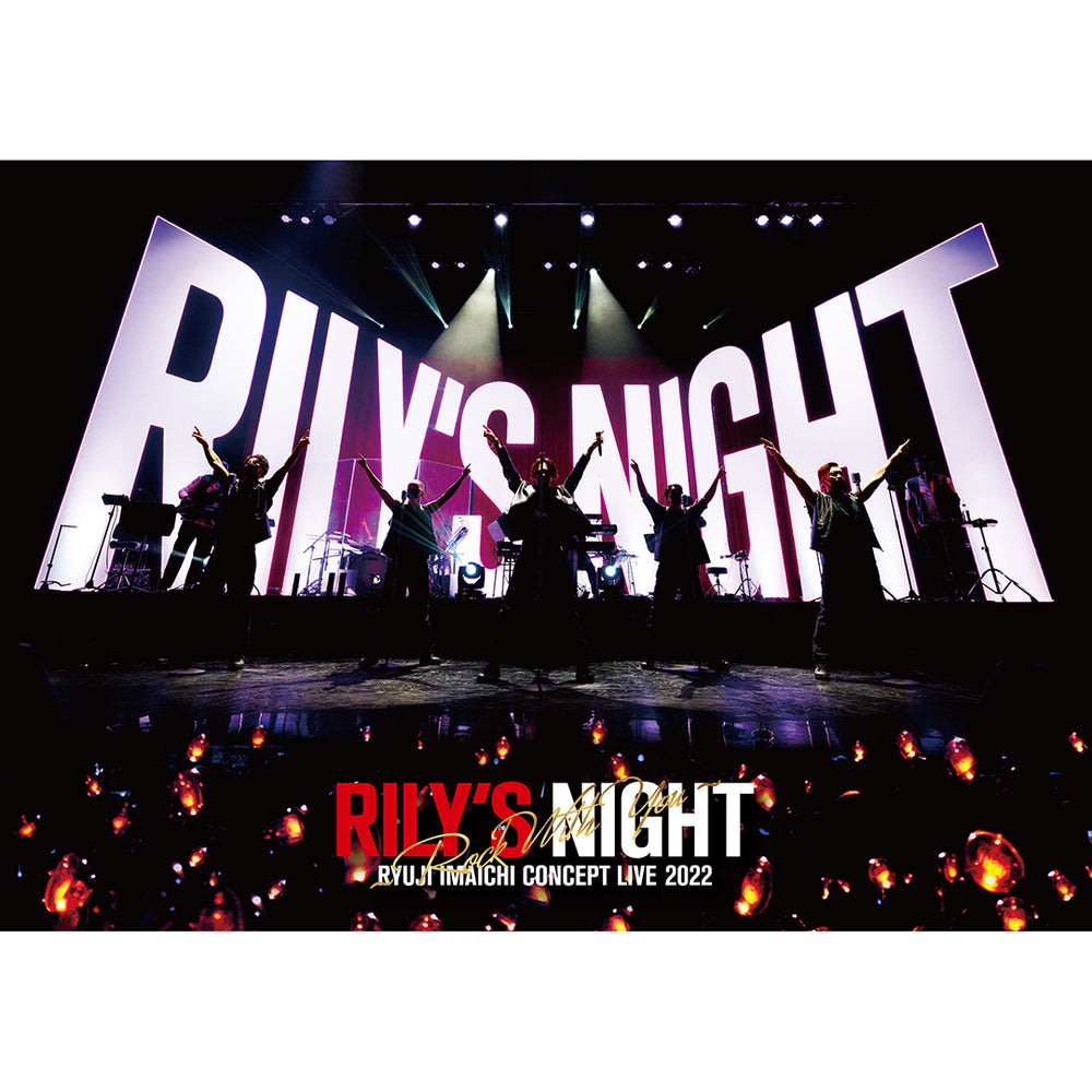 RYUJI IMAICHI CONCEPT LIVE 2022 "RILY'S NIGHT" & "RILY'S NIGHT"～Rock With You～(2枚組DVD)