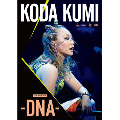 KODA KUMI LIVE TOUR 2018 -DNA-（DVD）