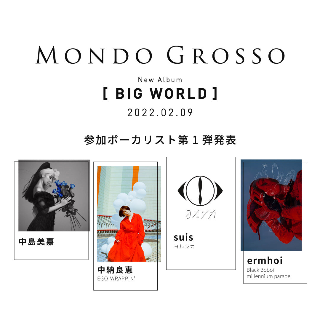 【初回生産限定盤】BIG WORLD（CD+Blu-ray）