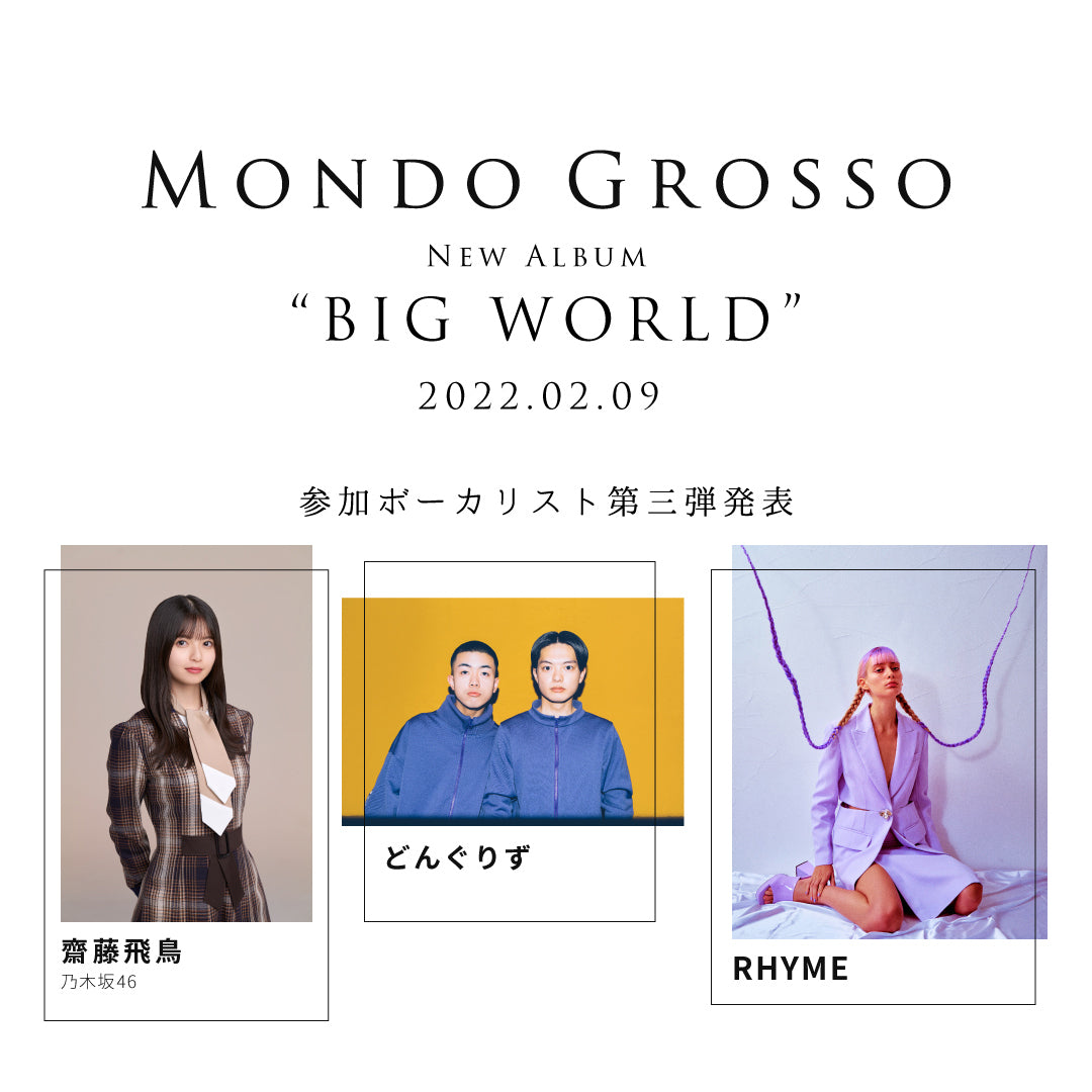 
                  
                    【初回生産限定盤】BIG WORLD（CD+Blu-ray）
                  
                