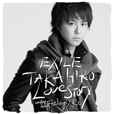 Love Story （CD）