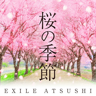 桜の季節（CD）