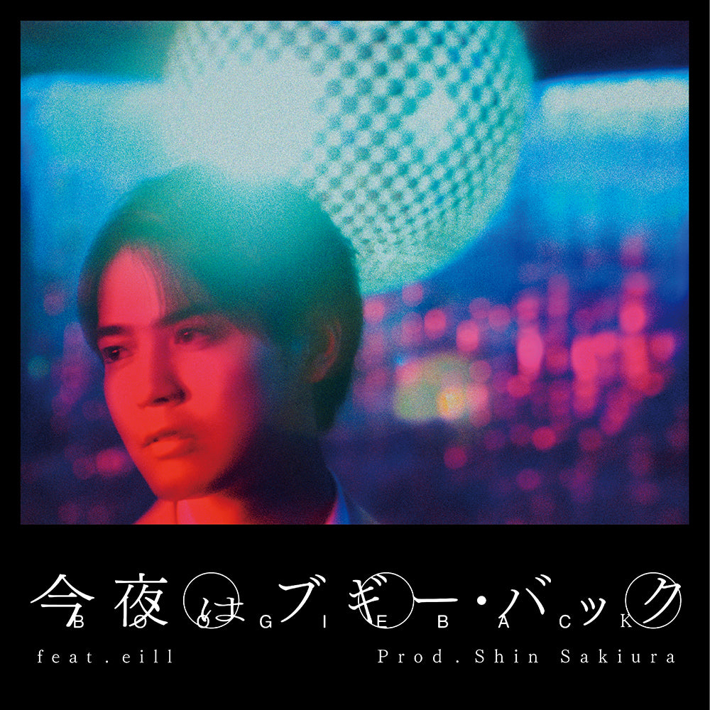 
                  
                    tenkiame / 今夜はブギー・バック feat. eill / prod. Shin Sakiura(CD+DVD)
                  
                