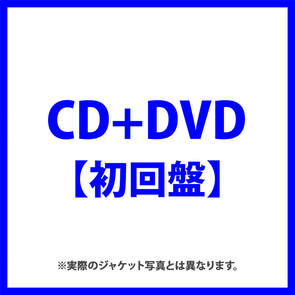 【通常盤MV ver(初回盤)】WOLF(CD+DVD)