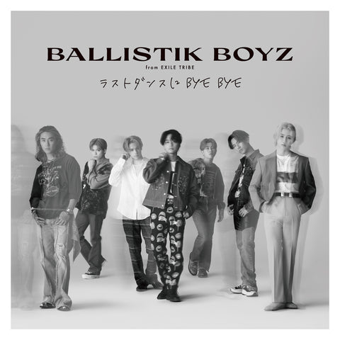 ラストダンスに BYE BYE（CD＋DVD）