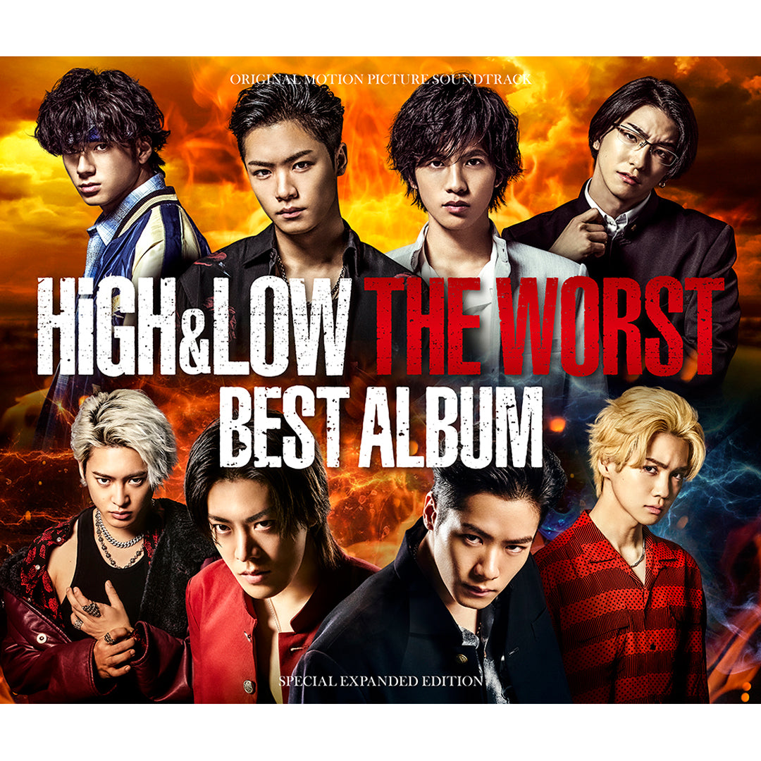 HiGH&LOW THE WORST BEST ALBUM(2CD+DVD)