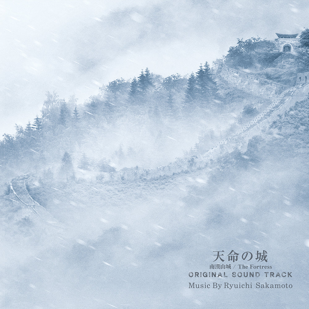『天命の城』 オリジナル・サウンドトラック（2Vinyl）