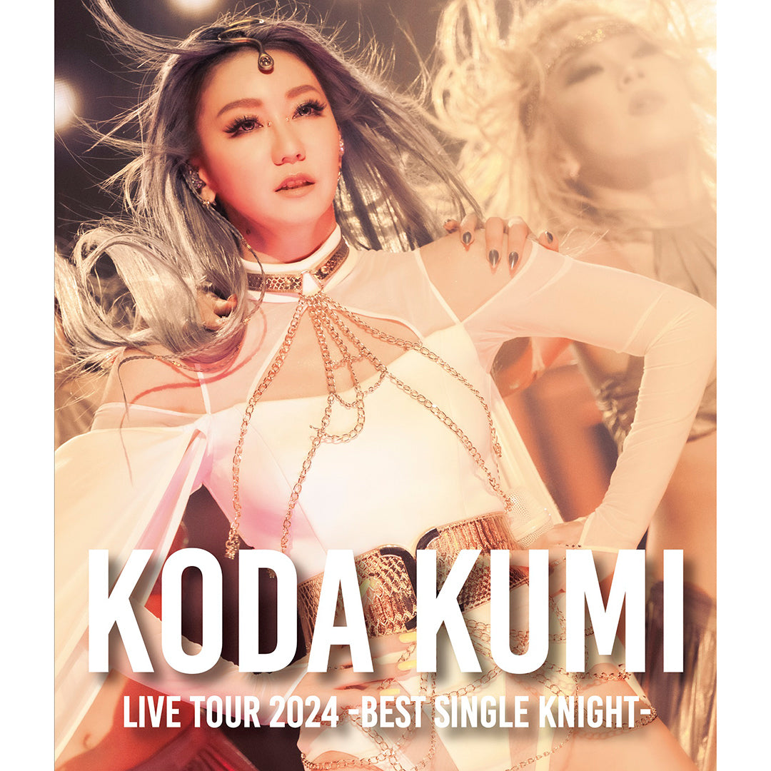KODA KUMI LIVE TOUR 2024 ～BEST SINGLE KNIGHT～（2枚組Blu-ray）
