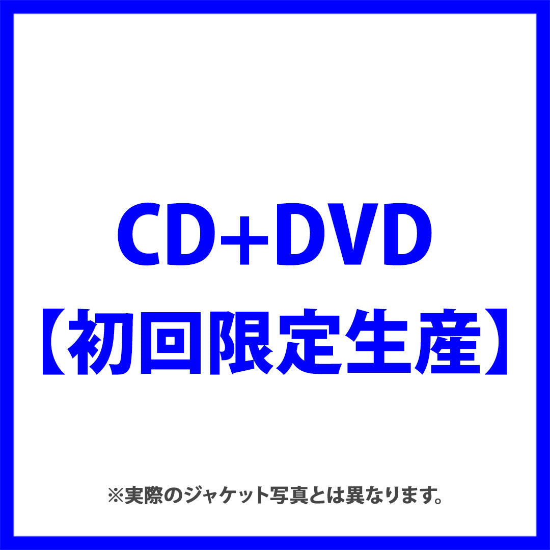 【初回生産限定盤 LIVE ver】WOLF(CD+DVD)