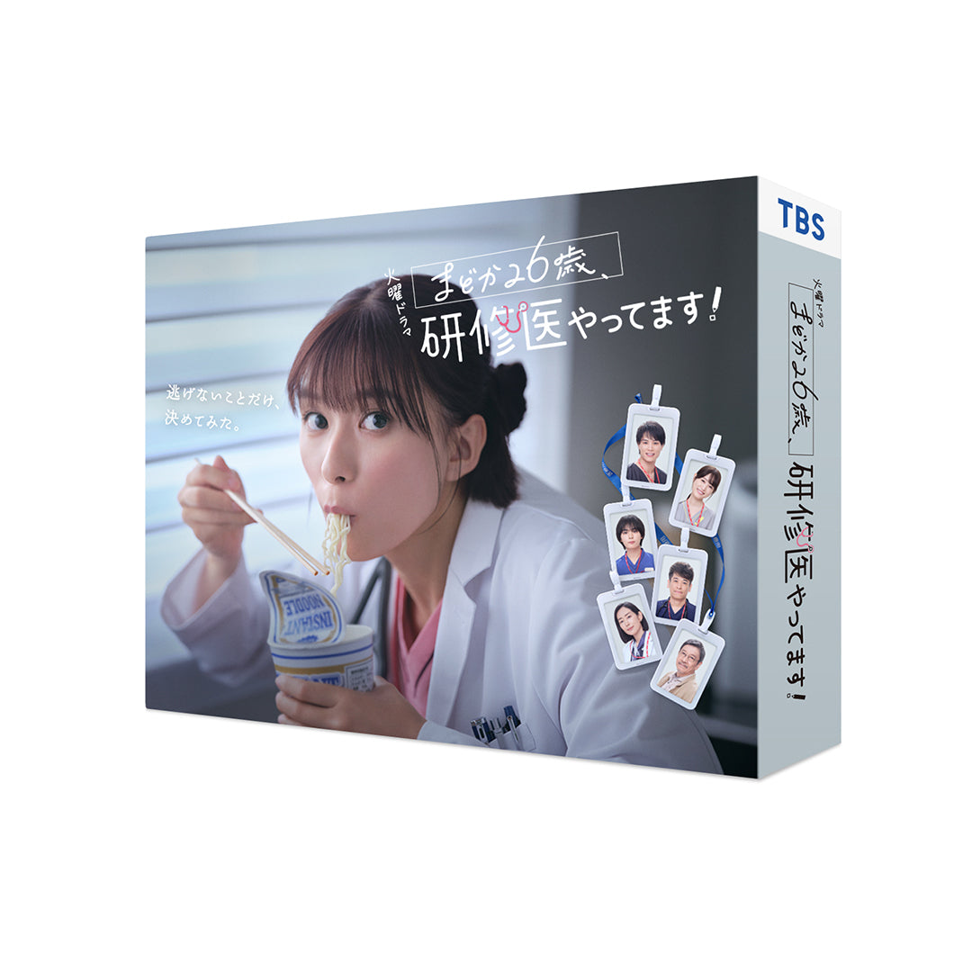 まどか26歳、研修医やってます！ Blu-ray BOX(4Blu-ray)