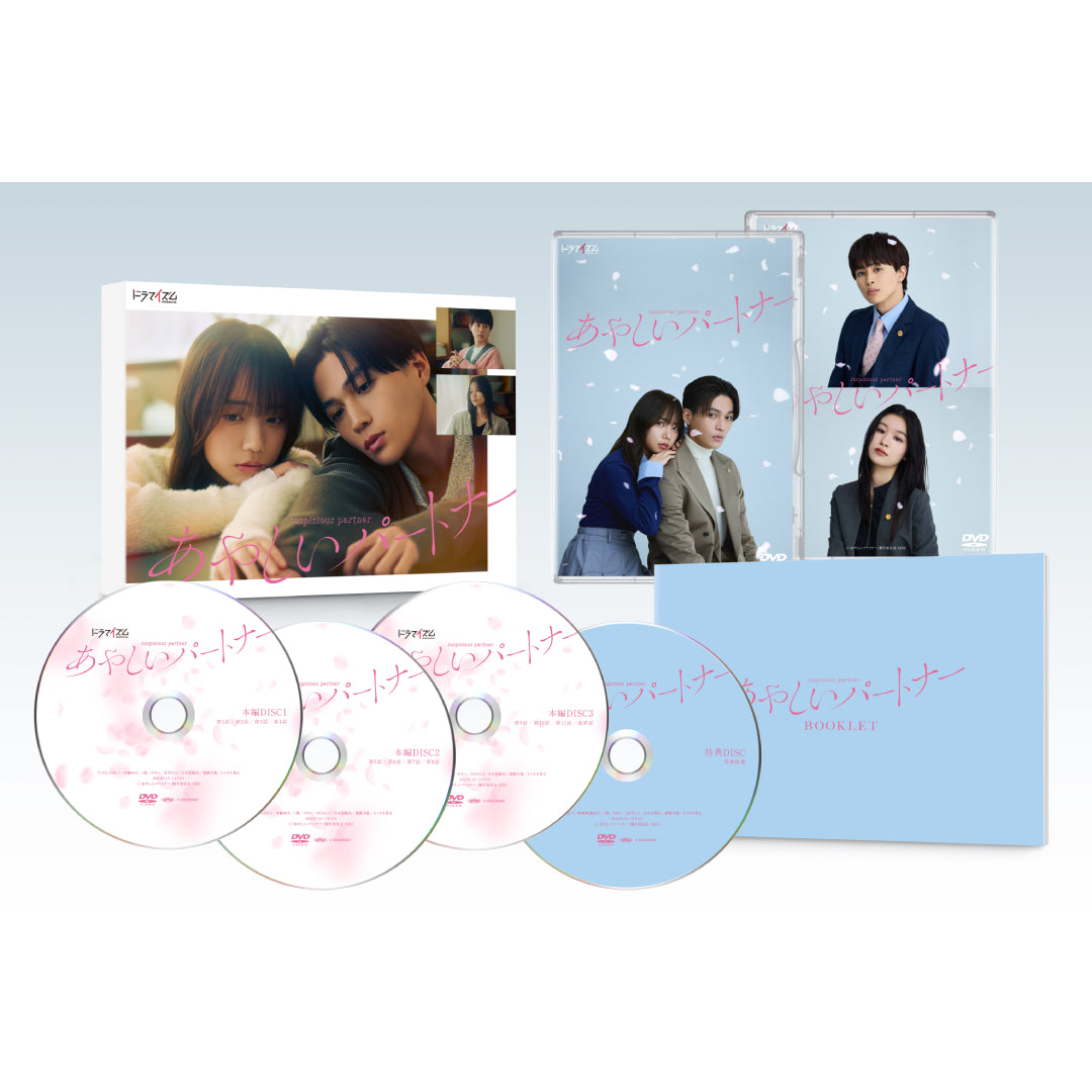 あやしいパートナー【DVD-BOX】(4DVD)