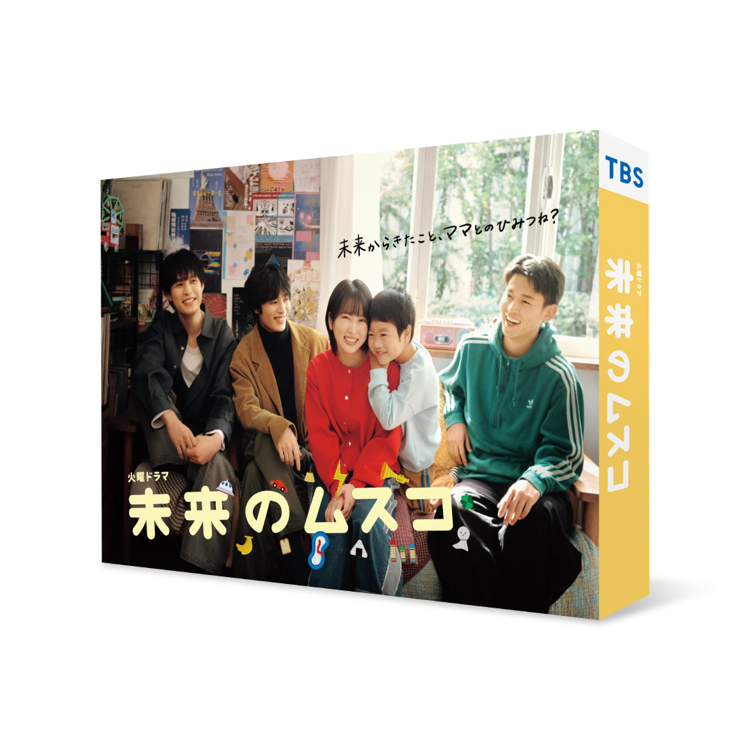 未来のムスコ【DVD-BOX】(6DVD)