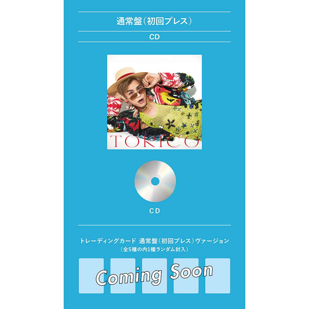 【通常盤（初回プレス）】TORICO（CD）