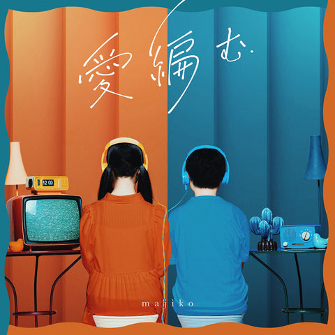 Weaver of Love[Standard Edition](CD) 愛編む[通常盤](CD)