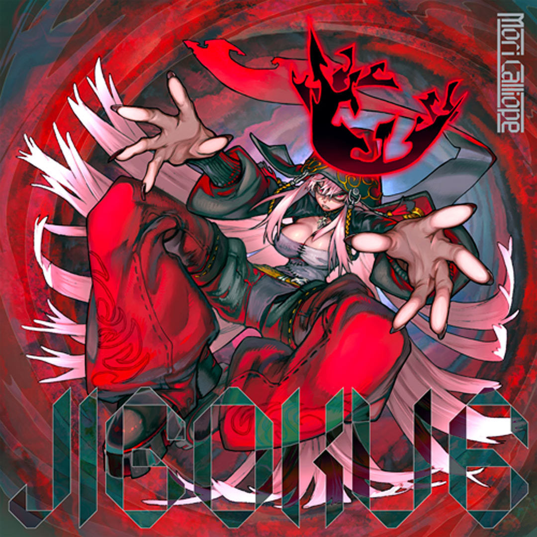 JIGOKU 6 [初回限定盤](CD＋DVD+GOODS)