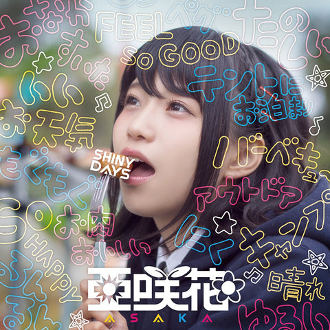 SHINY DAYS DVD付盤
