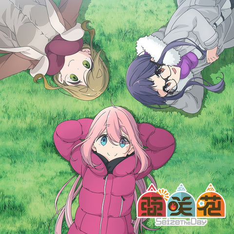 Seize The Day アニメ盤