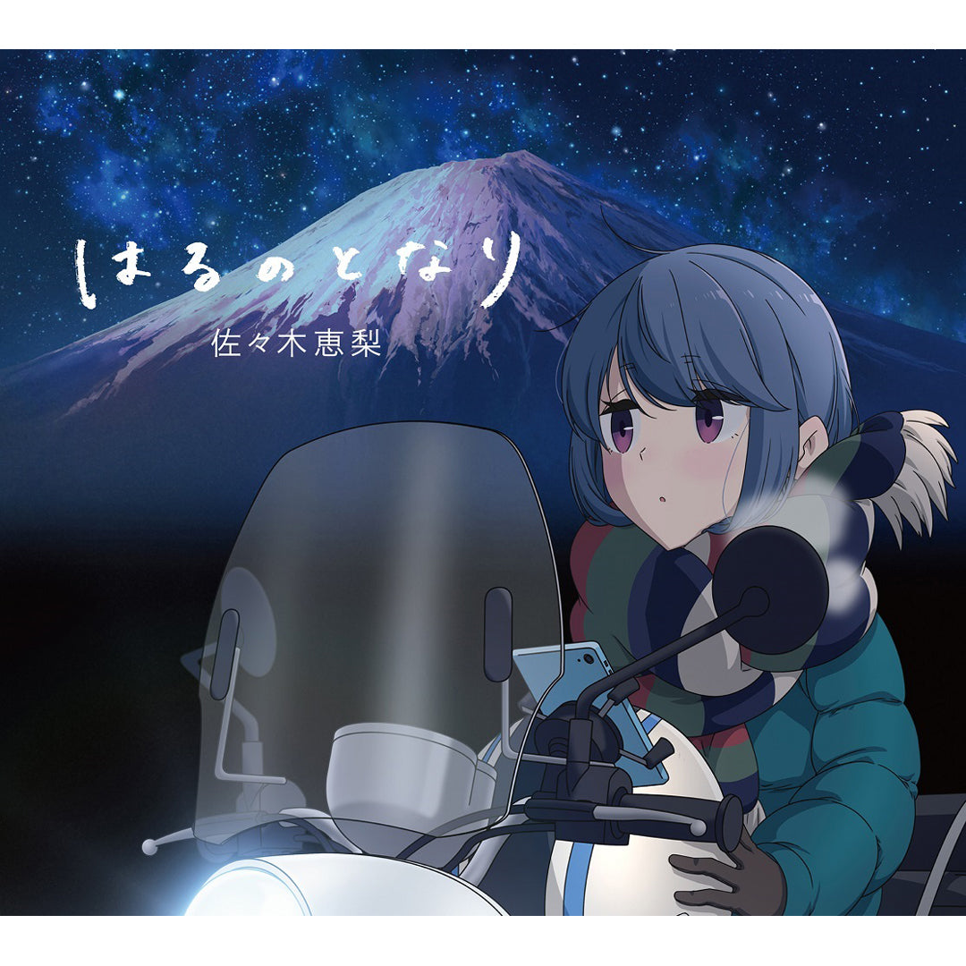 ゆるキャン△ – Hi, mu-mo