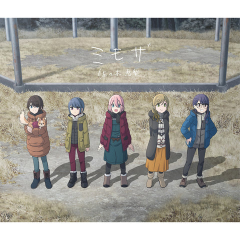 ミモザ アニメ盤