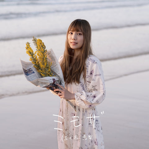 ミモザ 通常盤