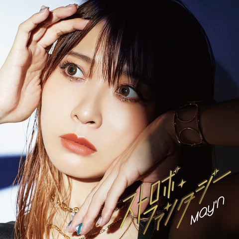 ストロボ・ファンタジー(CD)