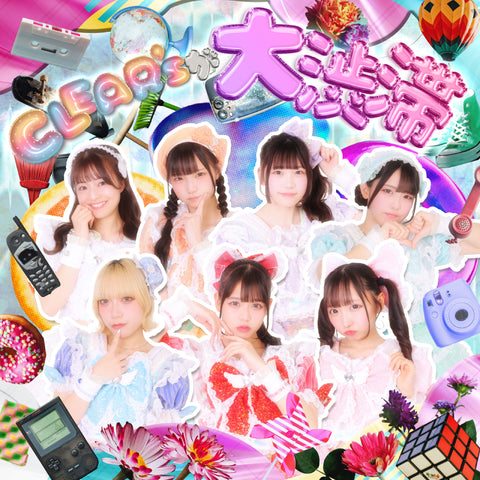 【通常盤】CLEAR’Sが大渋滞(CD)