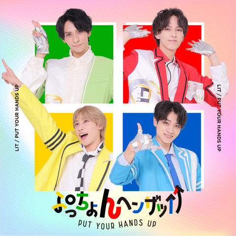 【通常盤】ぷっちょんヘンザッ↑↑(CD)