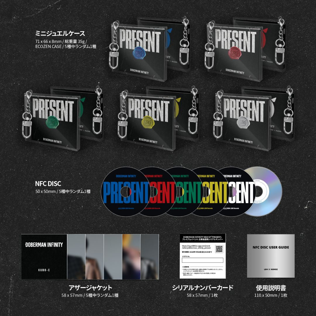 【数量限定盤】PRESENT(ミュージックキーホルダー:NFC DISC)
