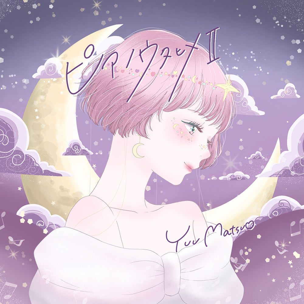 ピアノウタヒメII(CD)