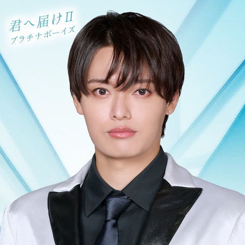 君へ届けII＜小川拓哉ver.＞(CD)