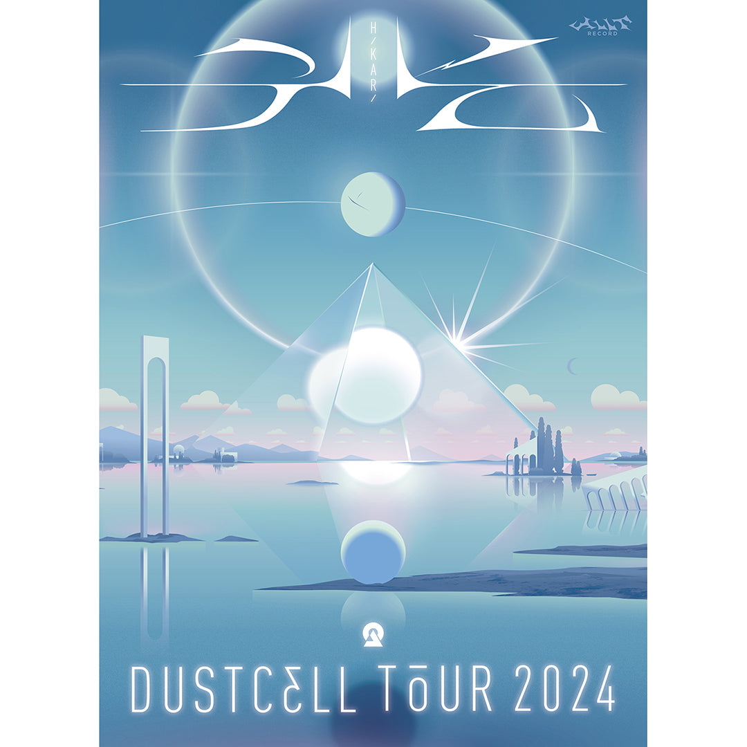 DUSTCELL TOUR 2024 -光-（Blu-ray）