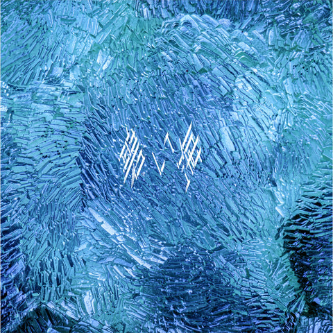碧い海（CD）